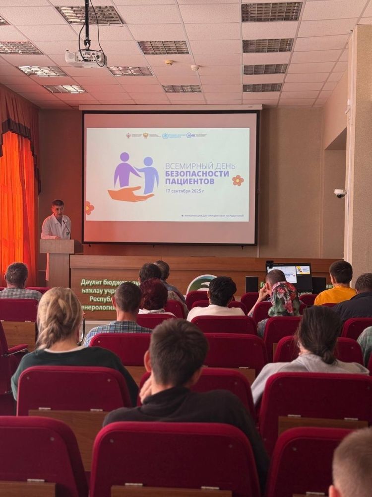 Всемирный день безопасности пациентов