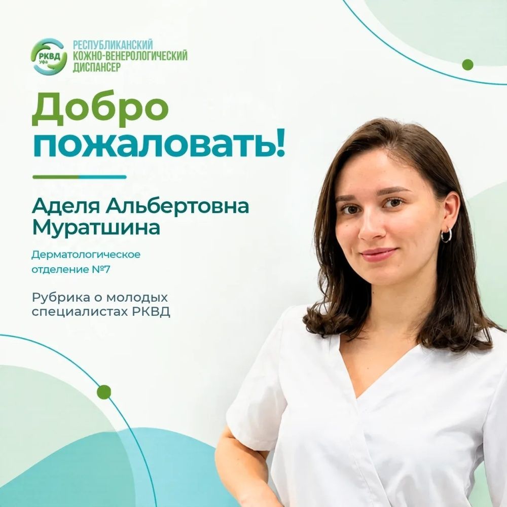 От медсестры до врача: знакомимся с Аделей Муратшиной