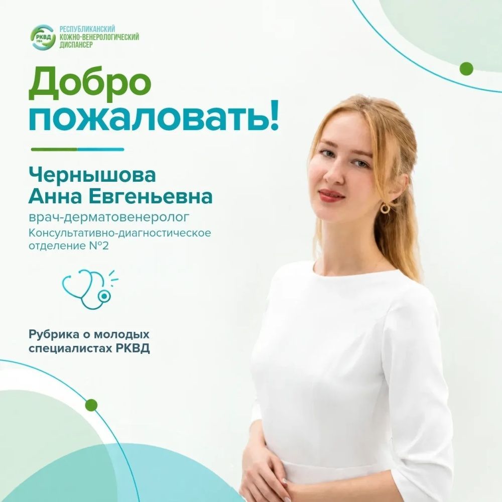 Знакомимся с Анной Чернышовой