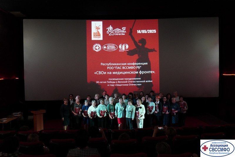 СВОИ НА МЕДИЦИНСКОМ ФРОНТЕ