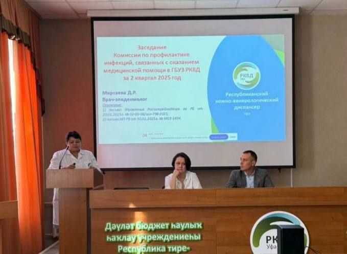 ЗАСЕДАНИЕ КОМИСИИ ПО ПРОФИЛАКТИКЕ ИНФЕКЦИЙ, СВЯЗАННЫХ С ОКАЗАНИЕМ МЕДИЦИНСКОЙ ПОМОЩИ