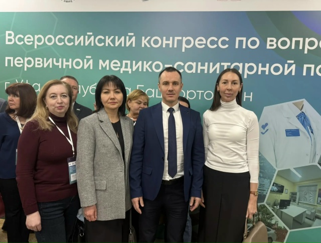 Всероссийский конгресс по вопросам первичной медико санитарной помощи