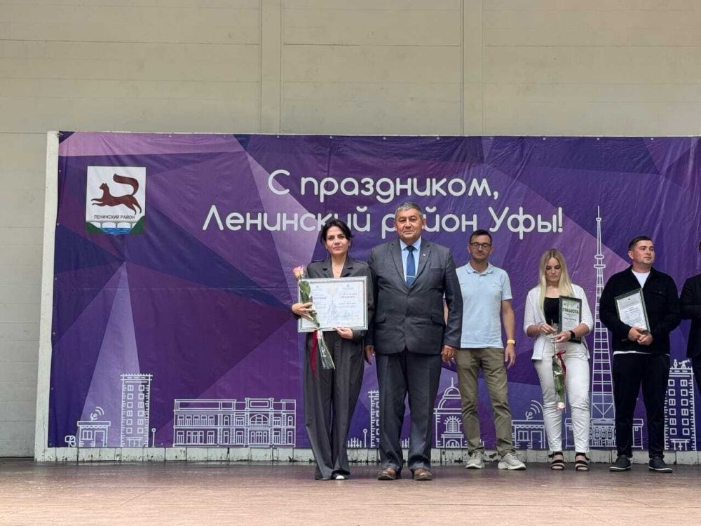 Почётной грамотой Администрации Ленинского района г. Уфы награждена ХИСАМОВА РОЗАЛИНА МАРСЕЛЕВНА