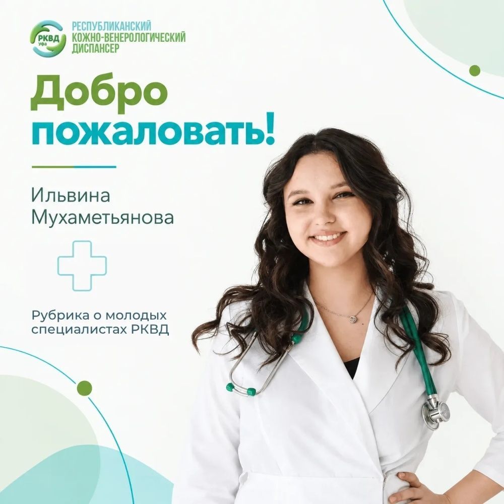 Добро пожаловать! Рубрика о молодых специалистах РКВД